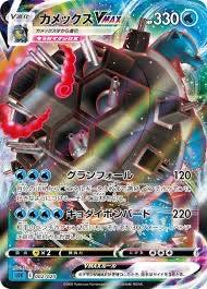 Blastoise Vmax theme deck