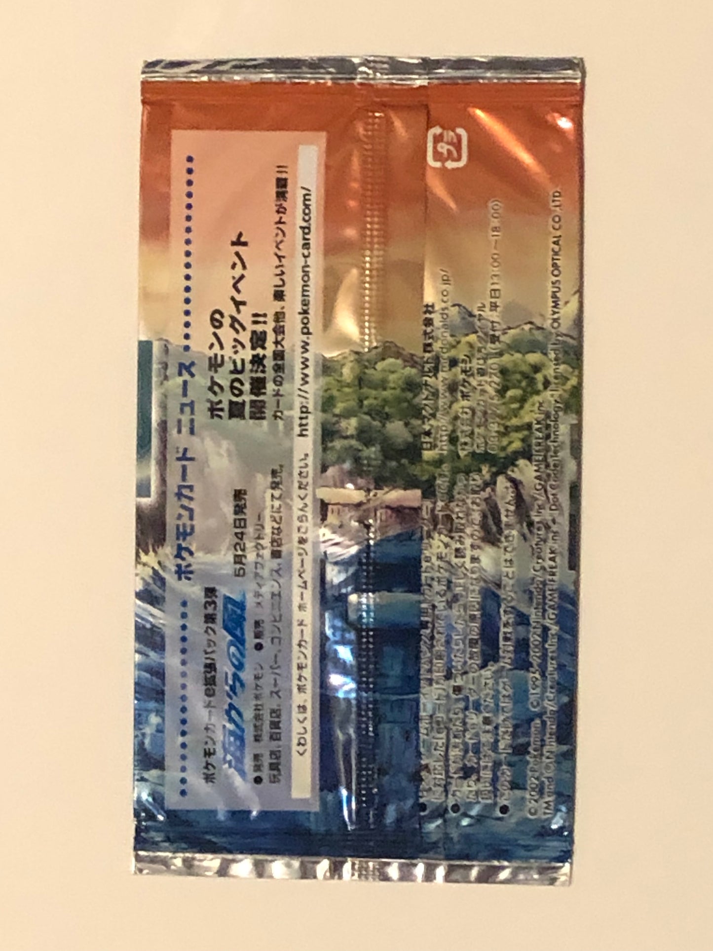2002 E-Series McDonalds Promo Pack