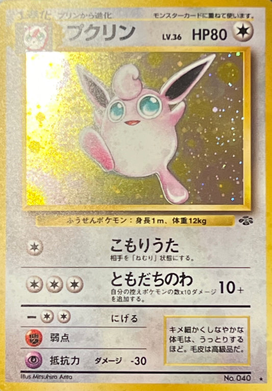 Wigglytuff - Japanese Jungle