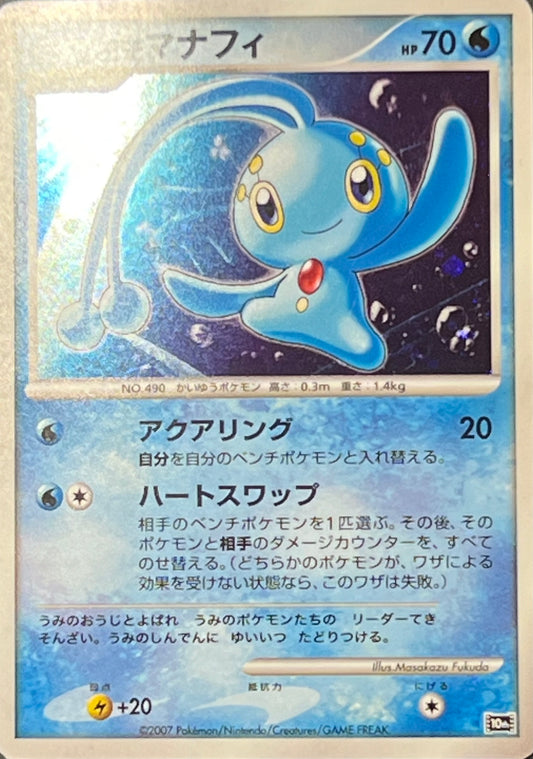 Manaphy - Japanese 10th movie promo