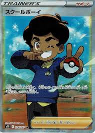 School boy Full Art