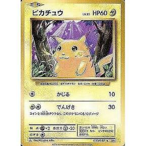 1st edition cp6 Pikachu
